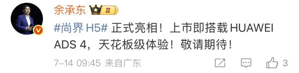 尚界确认搭载ADS 4！顶级智驾+亲民价格，下半年最值得期待的新车来了