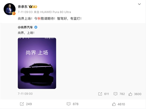 尚界H5官宣，华为、上汽要一起吃掉谁？