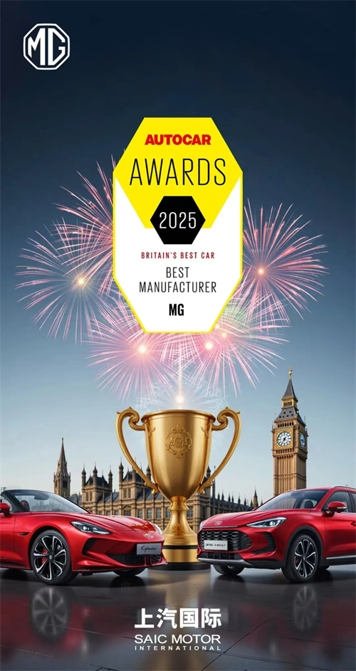 上半年销量首次超越特斯拉，上汽MG成为欧洲最畅销的中国品牌并非偶然