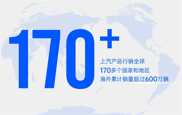 上汽何以成为中国车企出海的“老船长”？