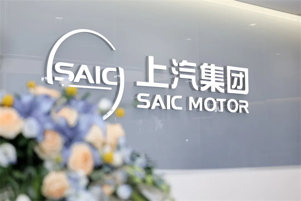 500 强实力再显！emc易倍·体育迎 2025 下半场开门红：上汽 7 月份销售整车 33.8 万辆 同比大增 34.2%