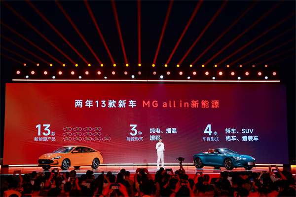 MG All in新能源，MG×OPPO智行车机互联系统将首搭于全新MG4