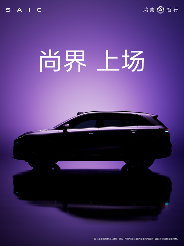 尚界，上。