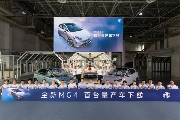全新MG4正式量产下线，8月正式发布！