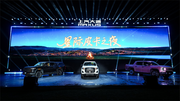售价7.98万元起，全场景自由时代开启！2026星际皮卡家族携星栈平台定义行业新标杆