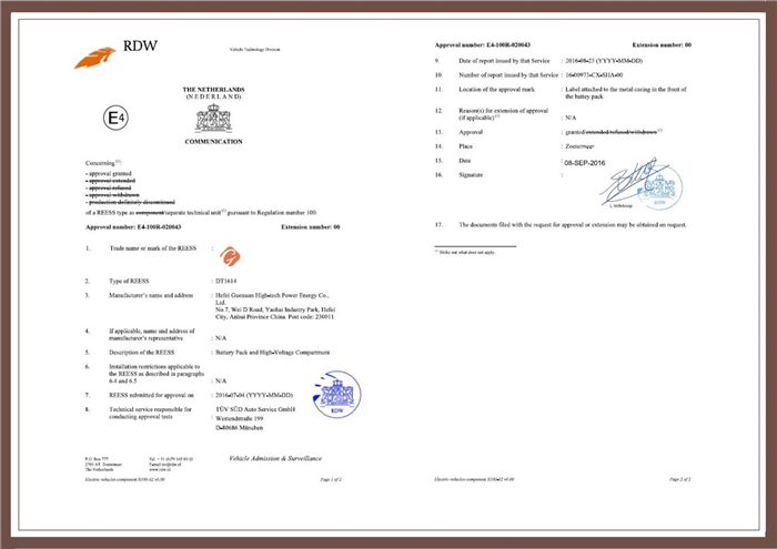 国内首个获得欧洲“E”字头认证电池，为这家车企竖起大拇指
