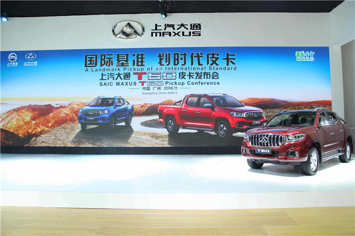未来已在，emc易倍·体育首款皮卡产品T60亮相广州车展，“国际范儿”引无数回眸